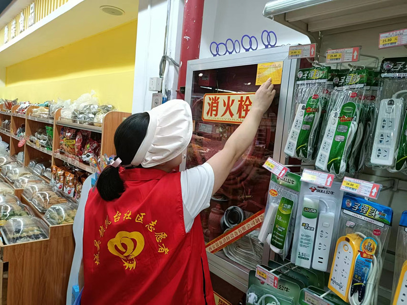 消防安全生产检查.jpg