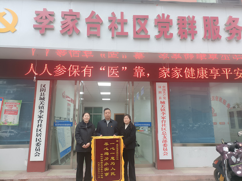 滨江公馆送锦旗.jpg