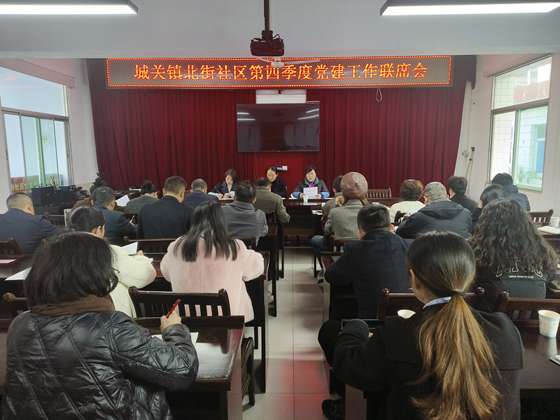 1732262355224888.jpg 11.21第四季度党建工作联席会(2).jpg